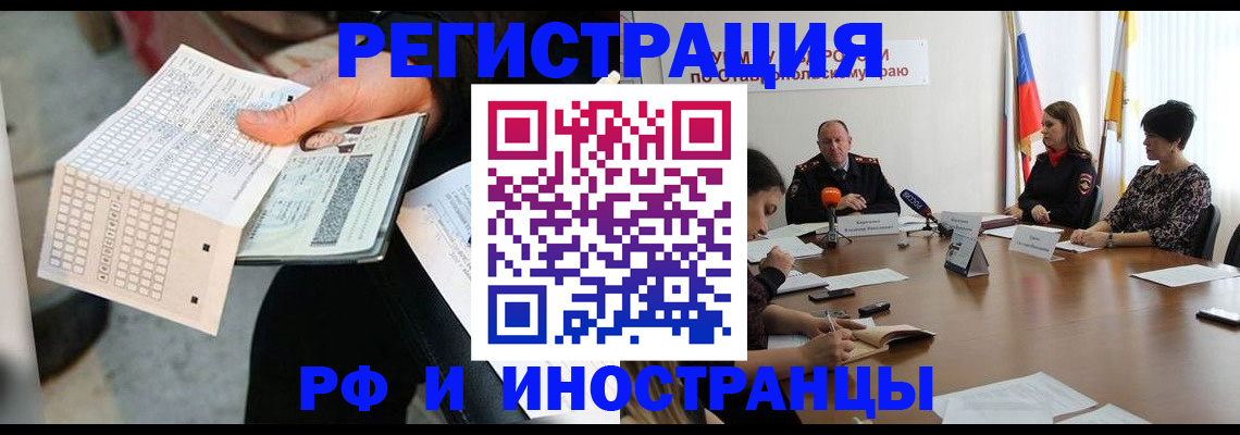 прописка для школы в Опочке