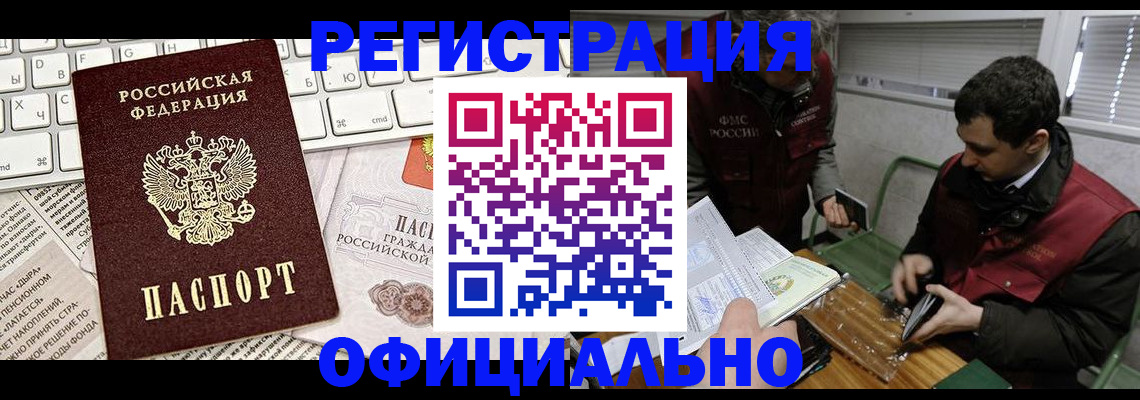 прописка для военкомата в Опочке