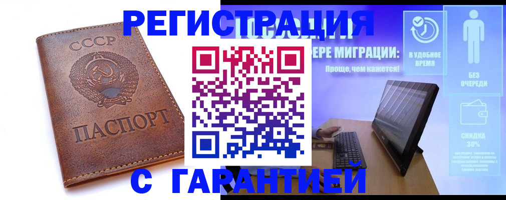 временная регистрация в квартире в Опочке