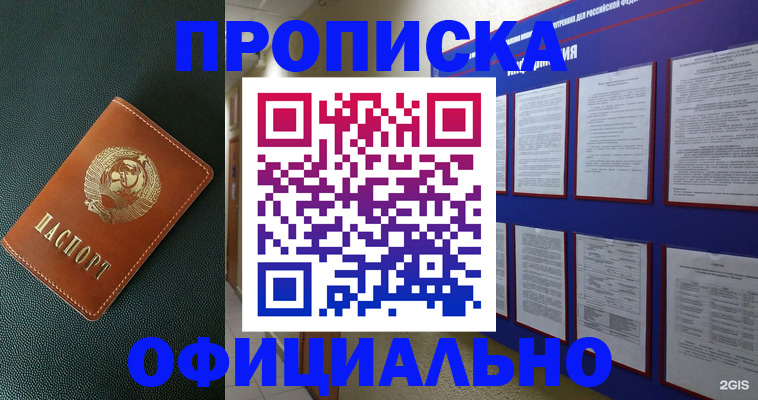 временная регистрация купить в Опочке